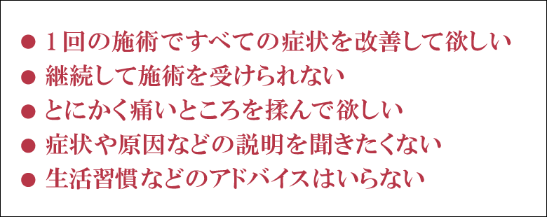 ご来院をご遠慮ください