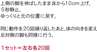 横上げ運動