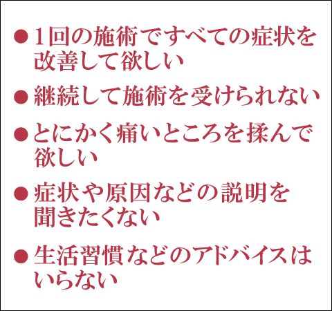 ご来院をご遠慮ください