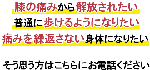 あきら整体で痛みを解放しましょう