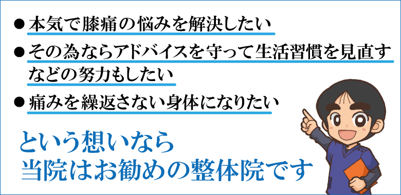 ご来院を歓迎