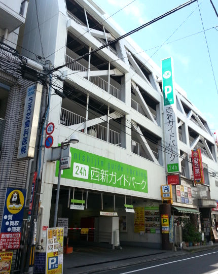 お近くのコインパーキング 半月板損傷専門の あきら膝痛整体院 福岡市早良区 西新駅1分